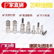 Compatible with Type A mini pneumatic quick connector Shan Ness Nielsen ASP-10 20 30ASM ASF ASH