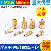 Compatible with Wurth American European German pneumatic quick connector RECTUS PAEKER DN7 2