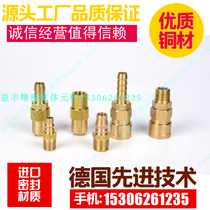 Interchange replacement NITTO Jidong plug tube brass joint MISUMI mold joint pagoda injection molding