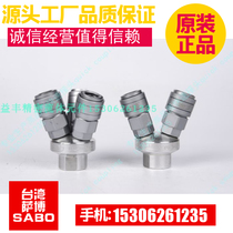 Factory supply Taiwan SBAO Saab precision steel self-locking quick connector three links Three Forks one drag three