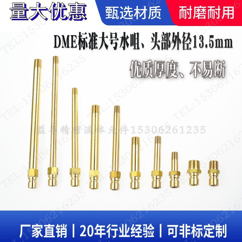 Water nozzle joint EJP3524 3526 3534 3514 2514 ATN13 BEP STN13 PCS9-14A