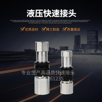 Factory Supply Staubil Staubli MPX10 JV 7102 1102 hydraulic quick connector