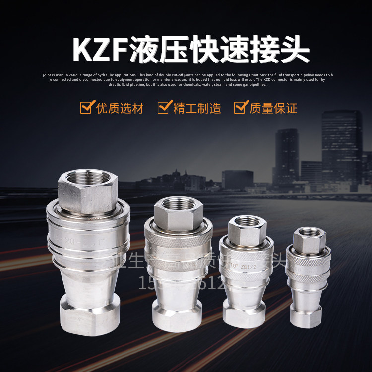 High pressure hydraulic quick joint ZG1 inch in KZF8-20-08SF stainless steel 304 water pipe joint