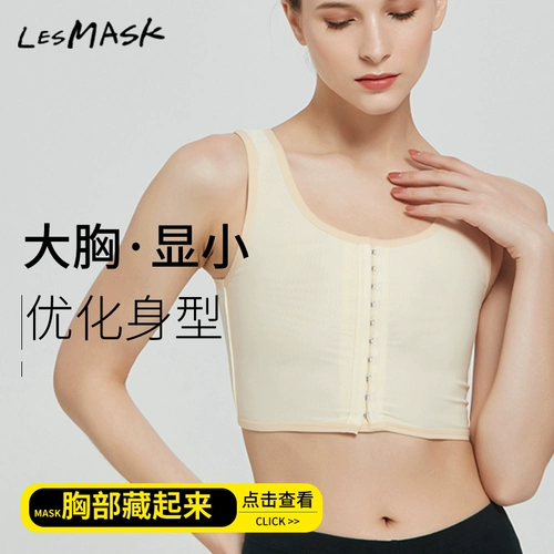 Bingshi Coolness Silk Slok Slocd High Bomb Front -в корсете без повязки Les Sports Sharbing Shrouth и небольшого урожая.