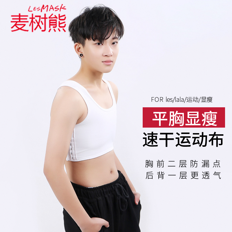 Wheat Tree Bear TT Bunch Chest Short les chests Chest Clothes Magic Stick Underwear adhesive No bandages Big breasts for small breasts