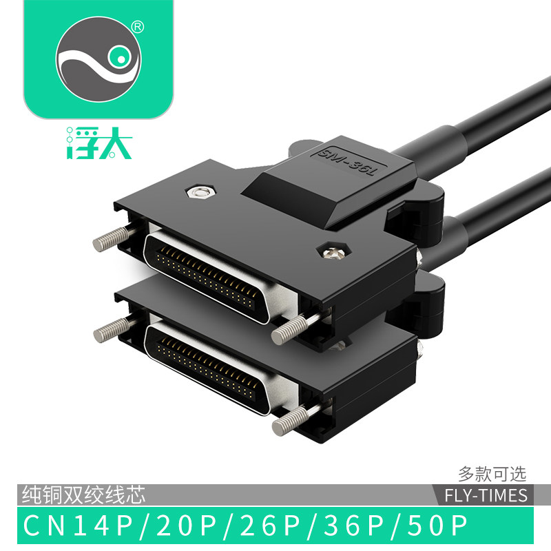 Floating too SCSI cable CN14PCN26P CN36P CN50PIN data cable male-to-male screw type customization