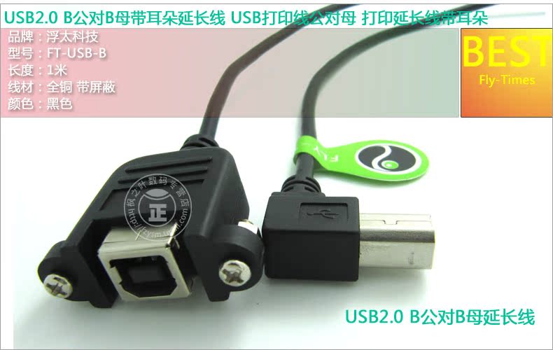 Prolongateur USB - Ref 442564 Image 6