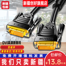 DVI HD cable desktop computer and monitor connection cable 24 1 graphics card DVI-D dual channel signal 3 meters 5 meters