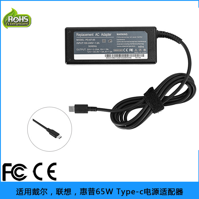 Suitable for HP Watson's Lenovo Dell 65W laptops power supply adapter type-c charger