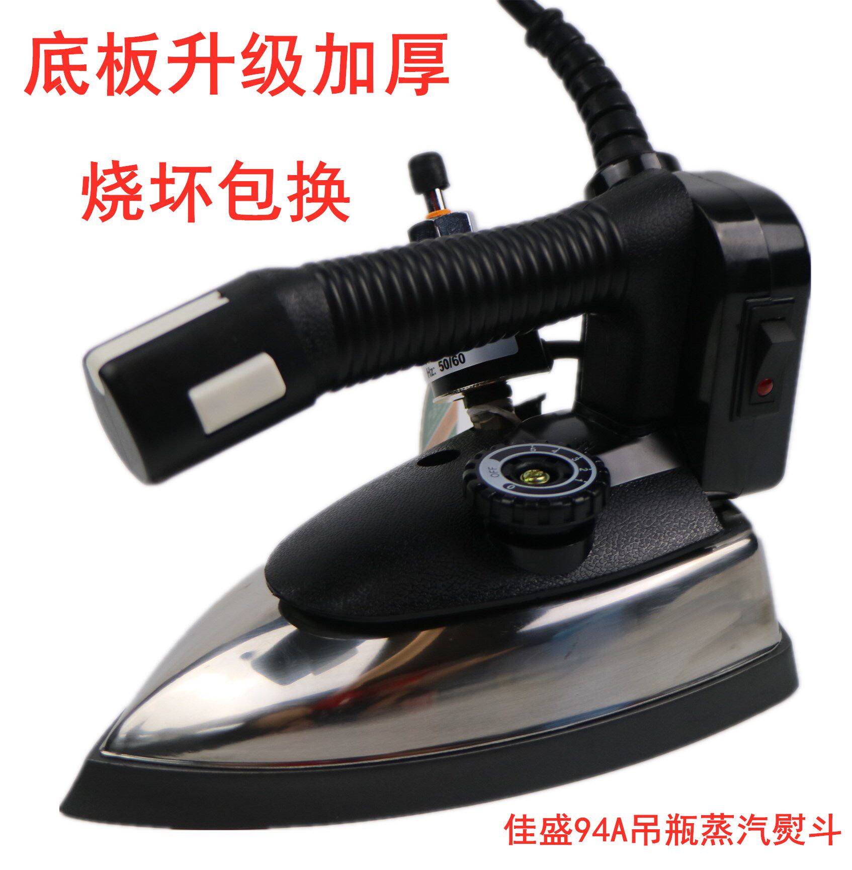 1200W Jiasheng Brand 94A Steam Hanging Bottle Iron Hanging Bottle Type Electric Steam Household Industrial Iron