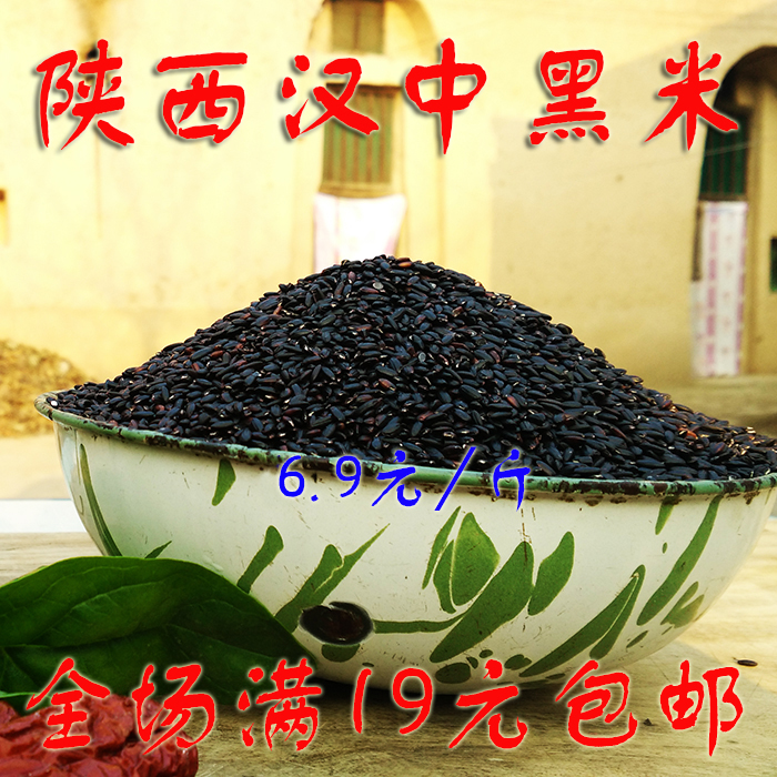 Black rice Non-dyed black fragrant rice 500g five grains Rest assured grains Black rice full