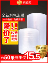 Bubble film paper air cushion for packaging Shock-proof and pressure-proof packaging foam bubble film large roll anti-collision express special