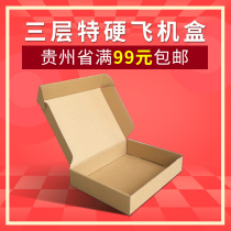 Aircraft Box Special Cardboard Boxes Shipping Express Boxes Packaged Taobao Flat Paper Box Packaging Box Guizhou Full