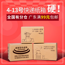 Carton wholesale packaging box Carton No 4-13 Taobao packaging delivery express carton custom Guangdong 99