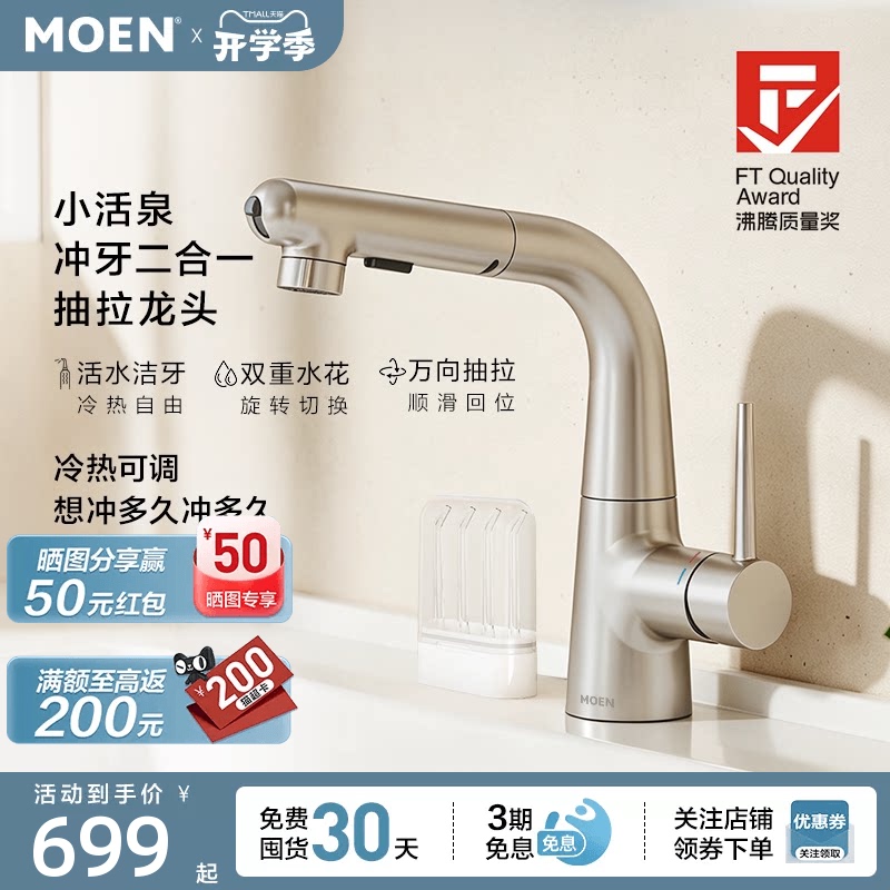 Moen Basin Faucet Bathroom Toilet Washbasin Pull-Out Dental Rinser Faucet Flusher 89125m Moen Basin Faucet Bathroom Toilet Washbasin Pull-Out Dental Rinser Faucet Flusher 89125m