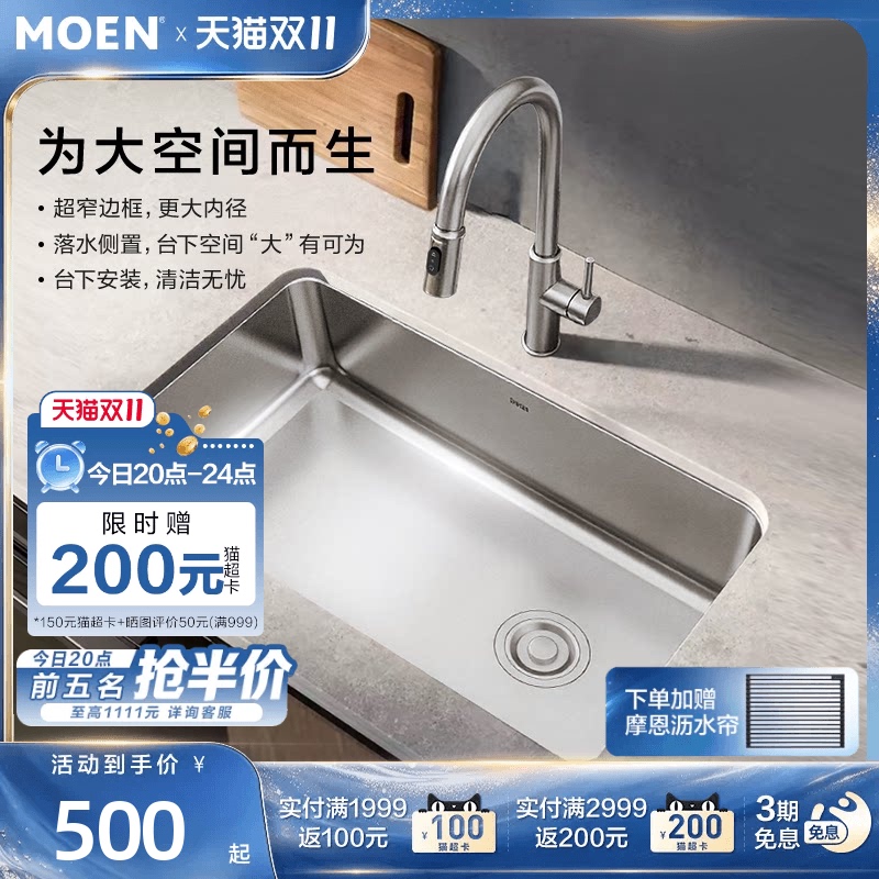 Moen Eisen Series 0-Coating Kitchen Sink 304 Stainless Steel Large Single Bowl Sink Dishwashing Sink Vegetable Washing Basin Moen Eisen Series 0-Coating Kitchen Sink 304 Stainless Steel Large Single Bowl Sink Dishwashing Sink Vegetable Washing Basin