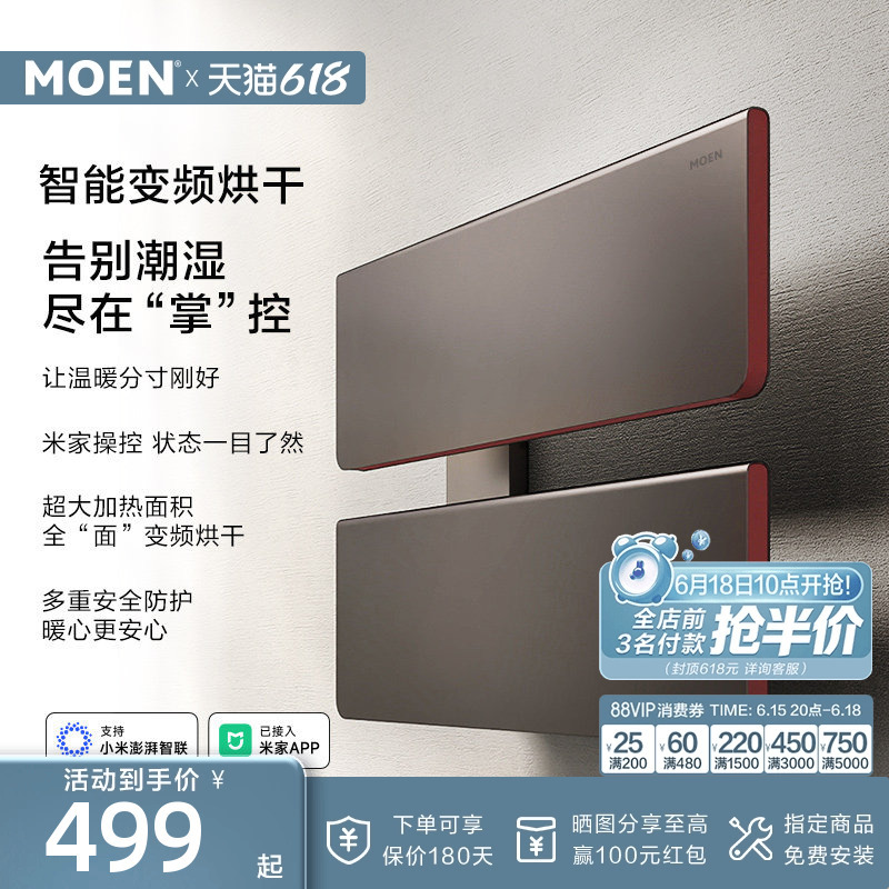 【Installation Included】Moen "Warm Treasure" Electric Towel Rack, Drying Bath Towel Rack, Towel Sheet, Mi Home App Control