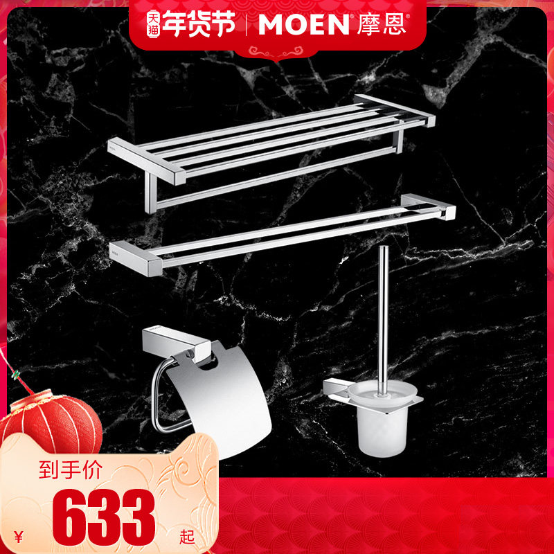 Moen toilet stainless steel hardware pendant set bathroom towel bar stainless steel towel rack adhesive hook