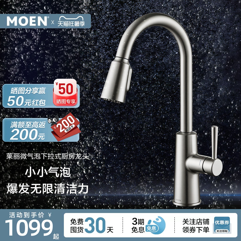 Moen Official Hot and Cold Water Faucet Pull-Out Type Household Kitchen Faucet Multi-Functional Anti-Splash Hot and Cold Dual-Use 7402 Moen Official Hot and Cold Water Faucet Pull-Out Type Household Kitchen Faucet Multi-Functional Anti-Splash Hot and Cold Dual-Use 7402