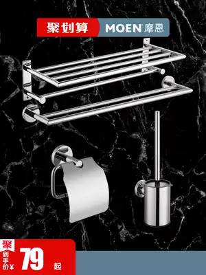 Moen powder room 304 stainless steel bath towel rack Bathroom towel rack shelf Bathroom hardware pendant