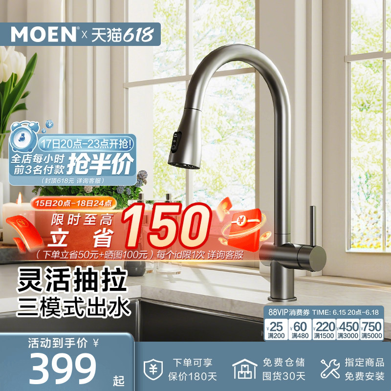Moen Kitchen Faucet Stainless Steel Pull-Out Multi-Functional Universal Rotating Telescopic Anti-Splash Faucet 15350