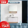 (New product)MOEN MOEN bathroom cabinet combination Cedar series bathroom double function locker storage cabinet