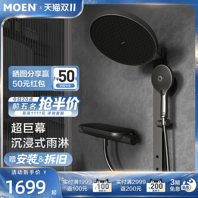 Moen Deena Pro Shower Set with Large Platform, Multifunctional Adjustable Height, Large Screen Overhead Shower