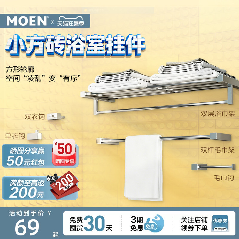 Moen Small Square Brick Bath Towel Rack Towel Rack 304 Stainless Steel Storage Rack Towel Bar Double-Layer Corner Basket Four-Piece Set Moen Small Square Brick Bath Towel Rack Towel Rack 304 Stainless Steel Storage Rack Towel Bar Double-Layer Corner Basket Four-Piece Set