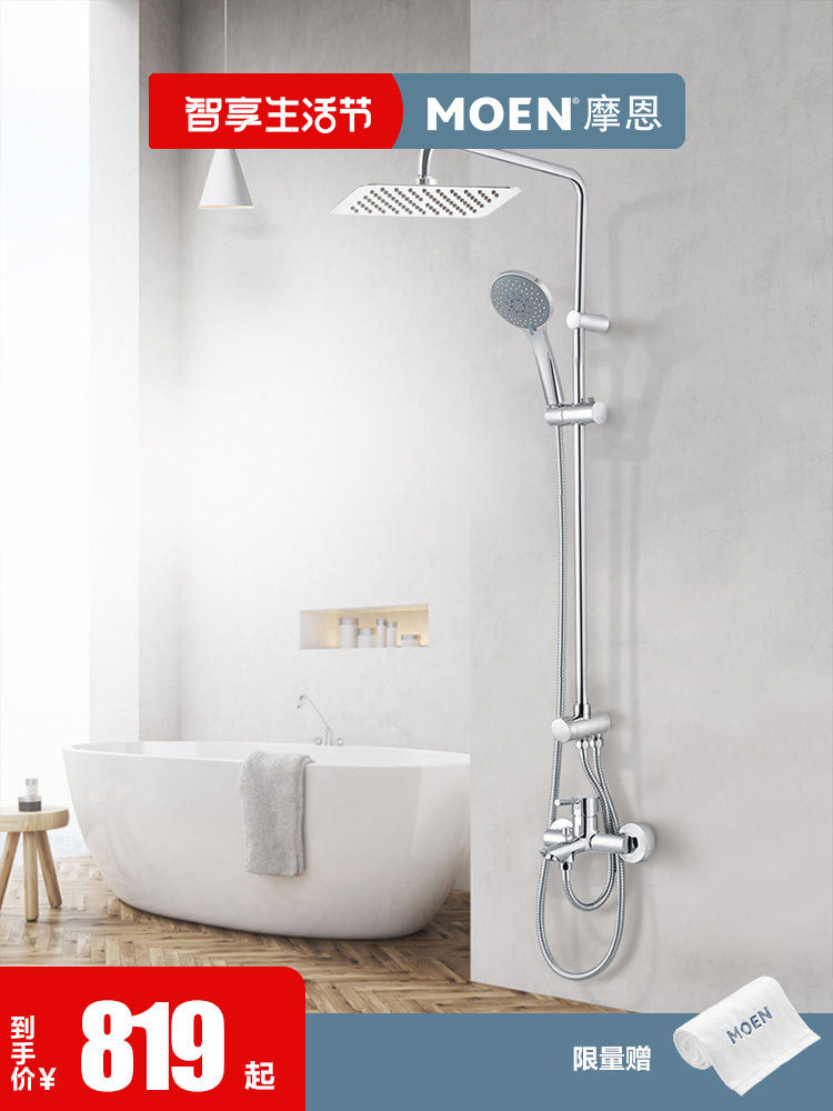 Moen Shower Faucet Set Pro Home rain shower Powder room bathroom hot and cold faucet