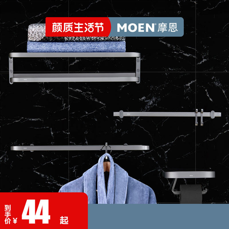 Moen powder room space aluminum hardware pendant set Bathroom towel bar Aluminum bath towel rack hook
