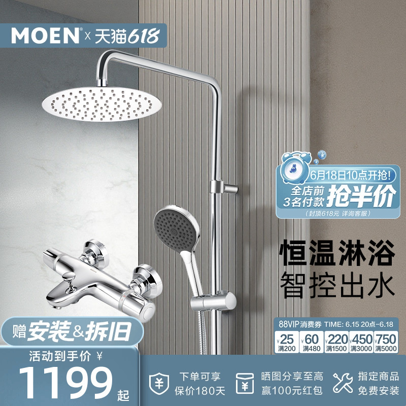 Moen Thermostatic Shower Mixer Valve Shower Set Bathroom Shower Set with Booster and Multifunctional with Bottom Outlet 91046 Moen Thermostatic Shower Mixer Valve Shower Set Bathroom Shower Set with Booster and Multifunctional with Bottom Outlet 91046