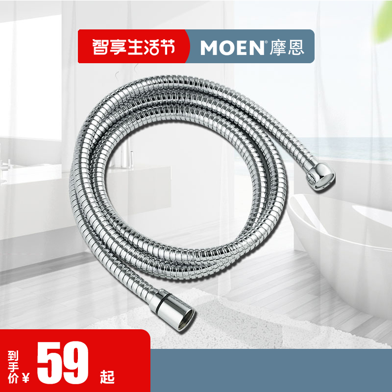 MOEN MOEN 1 5 meters anti-winding shower head Hand-held shower hose Bath water pipe accessories