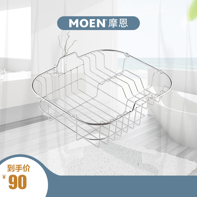 MOEN Stainless steel drain basket wash basket 23705 kitchen sink accessories