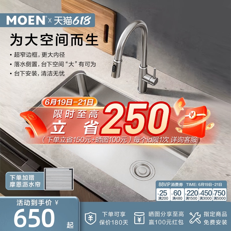 Moen Eisen Series 0-Coating Kitchen Sink Large Single Bowl 304 Stainless Steel Dishwashing Basin 42511 Moen Eisen Series 0-Coating Kitchen Sink Large Single Bowl 304 Stainless Steel Dishwashing Basin 42511