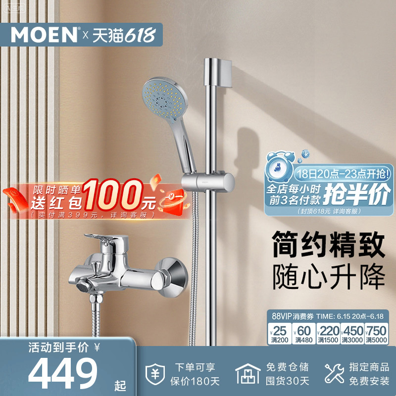 Moen Single-Handle Wall-Mounted Shower Set Multi-Functional Simple Shower Set Showerhead 97132 Moen Single-Handle Wall-Mounted Shower Set Multi-Functional Simple Shower Set Showerhead 97132