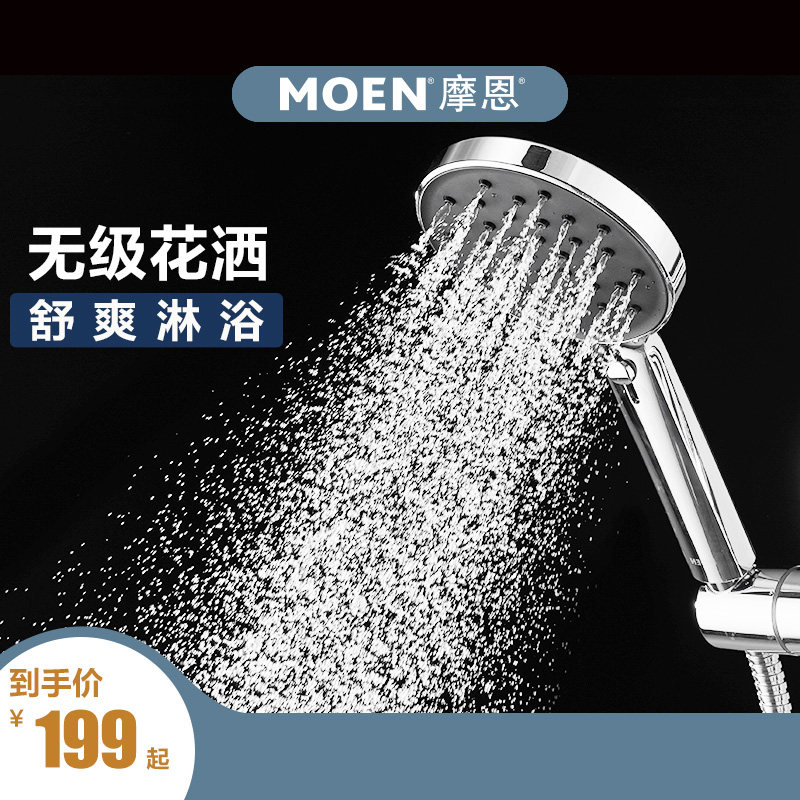 (New) MOEN Infinity Series Shower Shower Multifunctional Pressurized Handheld Shower Head