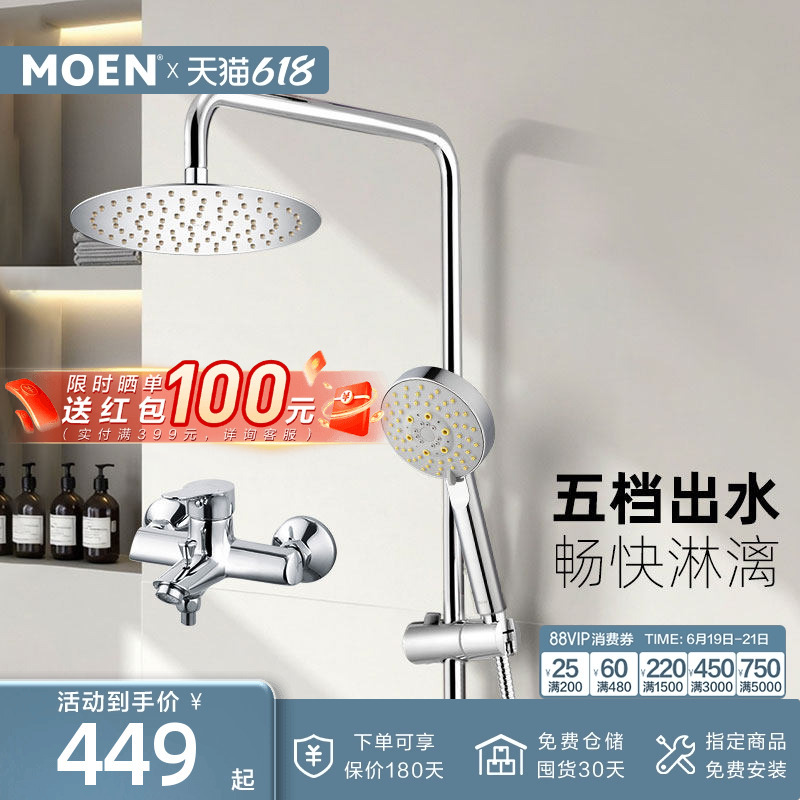 Moen Shower Head Set Household Handheld Shower Bathroom Simple Shower Head Bathroom Nozzle 97132