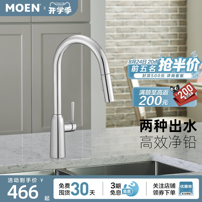 Moen Kitchen Sink Faucet Hot and Cold Water Faucet Household Dishwashing Basin Anti-Splash Pull-Out Faucet 04342