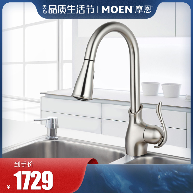 Morn pull-out cold and hot tap sink washbasin kitchen tap swivel anti-fingerprint MCL87006SR