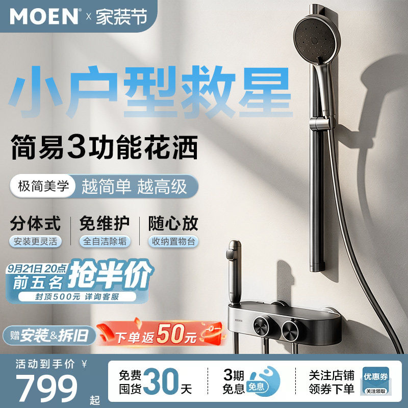 Moen Bella Series Shower Set Large Platform Storage Cream Style Home Bathroom Ceilingless Spray Shower Head Moen Bella Series Shower Set Large Platform Storage Cream Style Home Bathroom Ceilingless Spray Shower Head