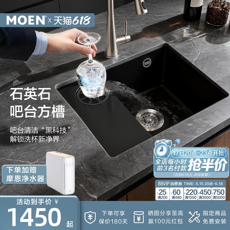 Moen Opale Series Bar Sink Quartz Stone Sink Cup Washer Single-Slot Square Elegant Black Island Sink Moen Opale Series Bar Sink Quartz Stone Sink Cup Washer Single-Slot Square Elegant Black Island Sink
