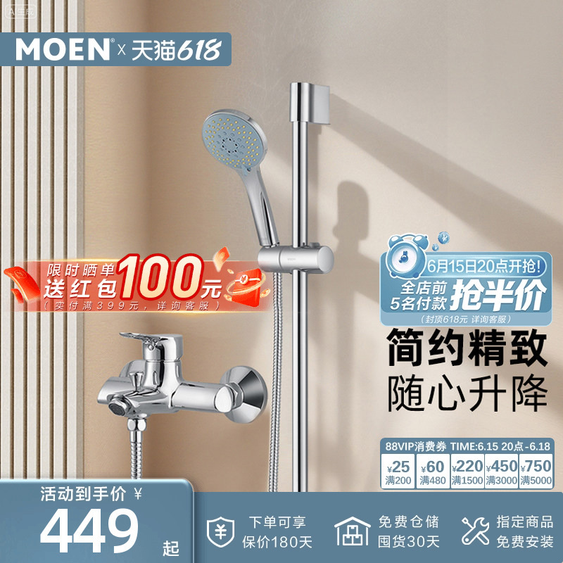 Moen Single-Handle Wall-Mounted Shower Set Multi-Functional Simple Shower Set Showerhead 97132 Moen Single-Handle Wall-Mounted Shower Set Multi-Functional Simple Shower Set Showerhead 97132
