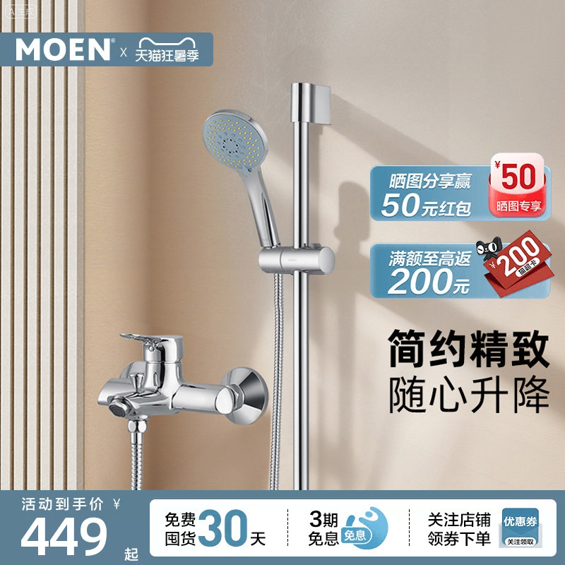 Moen Single-Handle Wall-Mounted Shower Set Multi-Functional Simple Shower Set Showerhead 97132 Moen Single-Handle Wall-Mounted Shower Set Multi-Functional Simple Shower Set Showerhead 97132