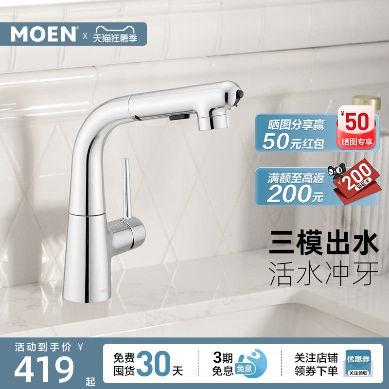 Moen Basin Faucet Bathroom Toilet Washbasin Pull-Out Dental Rinser Faucet Flusher 89125m