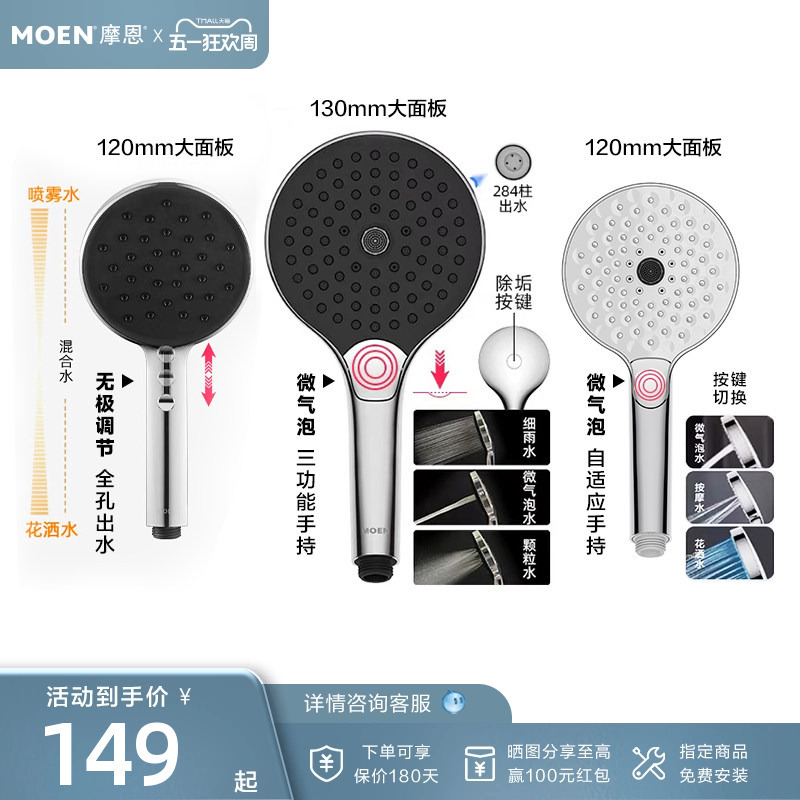 Moen Multifunctional Micro-Bubble Infinitely Adjustable Handheld Shower Head Showerhead Shower Device