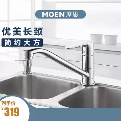 Moen hot and cold water faucet copper body low throw single rotating sink kitchen basin kitchen faucet 50100 E-commerce products