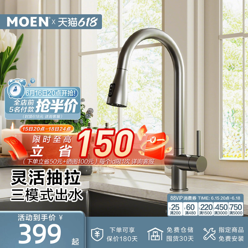 Moen Kitchen Faucet Stainless Steel Pull-Out Multi-Functional Universal Rotating Telescopic Anti-Splash Faucet 15350 Moen Kitchen Faucet Stainless Steel Pull-Out Multi-Functional Universal Rotating Telescopic Anti-Splash Faucet 15350
