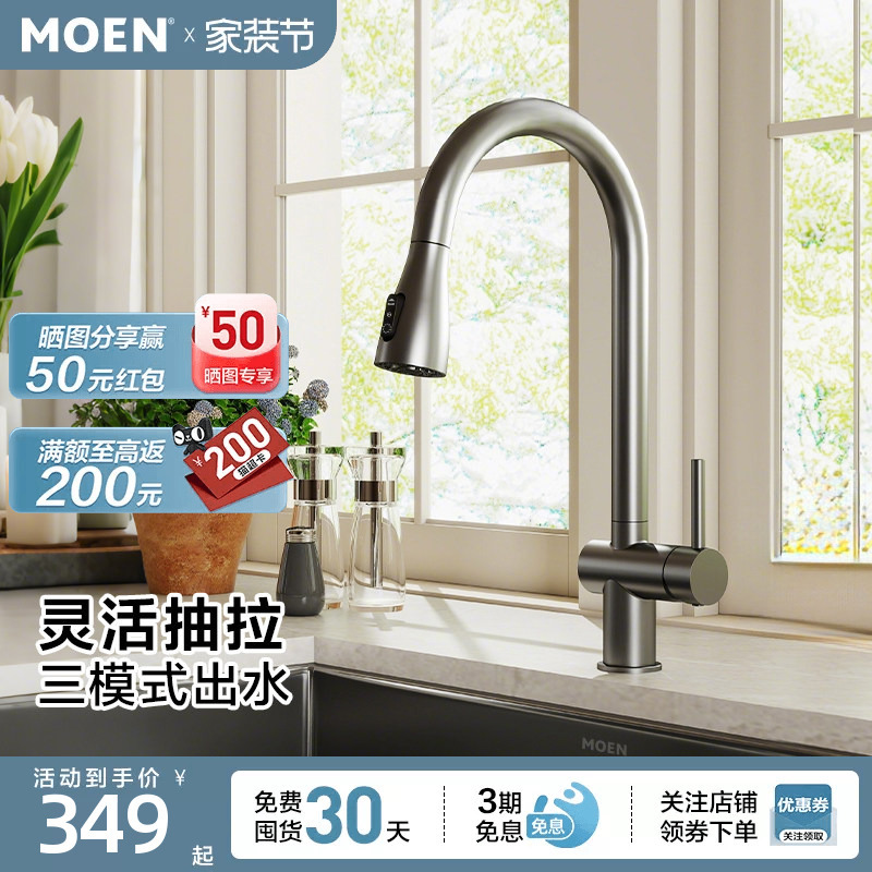 Moen Kitchen Faucet Stainless Steel Pull-Out Multi-Functional Swivel Telescopic Household Hot and Cold Sink Faucet Moen Kitchen Faucet Stainless Steel Pull-Out Multi-Functional Swivel Telescopic Household Hot and Cold Sink Faucet