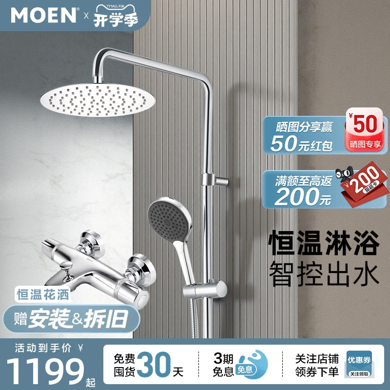Moen Thermostatic Shower Mixer Valve Shower Set Bathroom Shower Set with Booster and Multifunctional with Bottom Outlet 91046 Moen Thermostatic Shower Mixer Valve Shower Set Bathroom Shower Set with Booster and Multifunctional with Bottom Outlet 91046