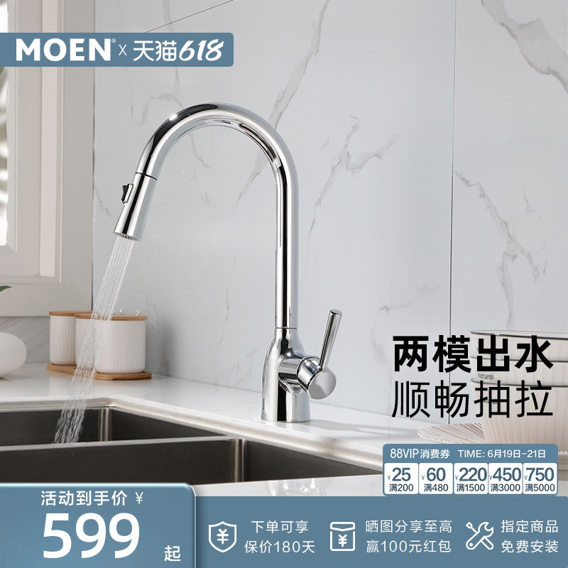 Moen Hot and Cold Water Faucet Pull-Out Kitchen Sink Household Dishwashing Basin Multi-Functional Faucet 87233 Moen Hot and Cold Water Faucet Pull-Out Kitchen Sink Household Dishwashing Basin Multi-Functional Faucet 87233